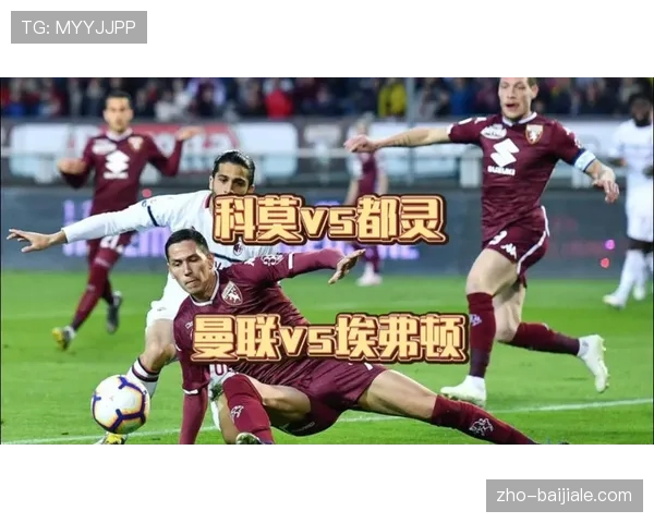 欧冠新赛制与意甲激烈竞争相呼应 每轮必争成球队常态