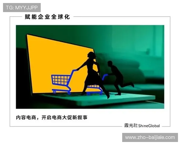 体育媒体生态不仅强化叙事能力更深入电商环节 缩短交易路径